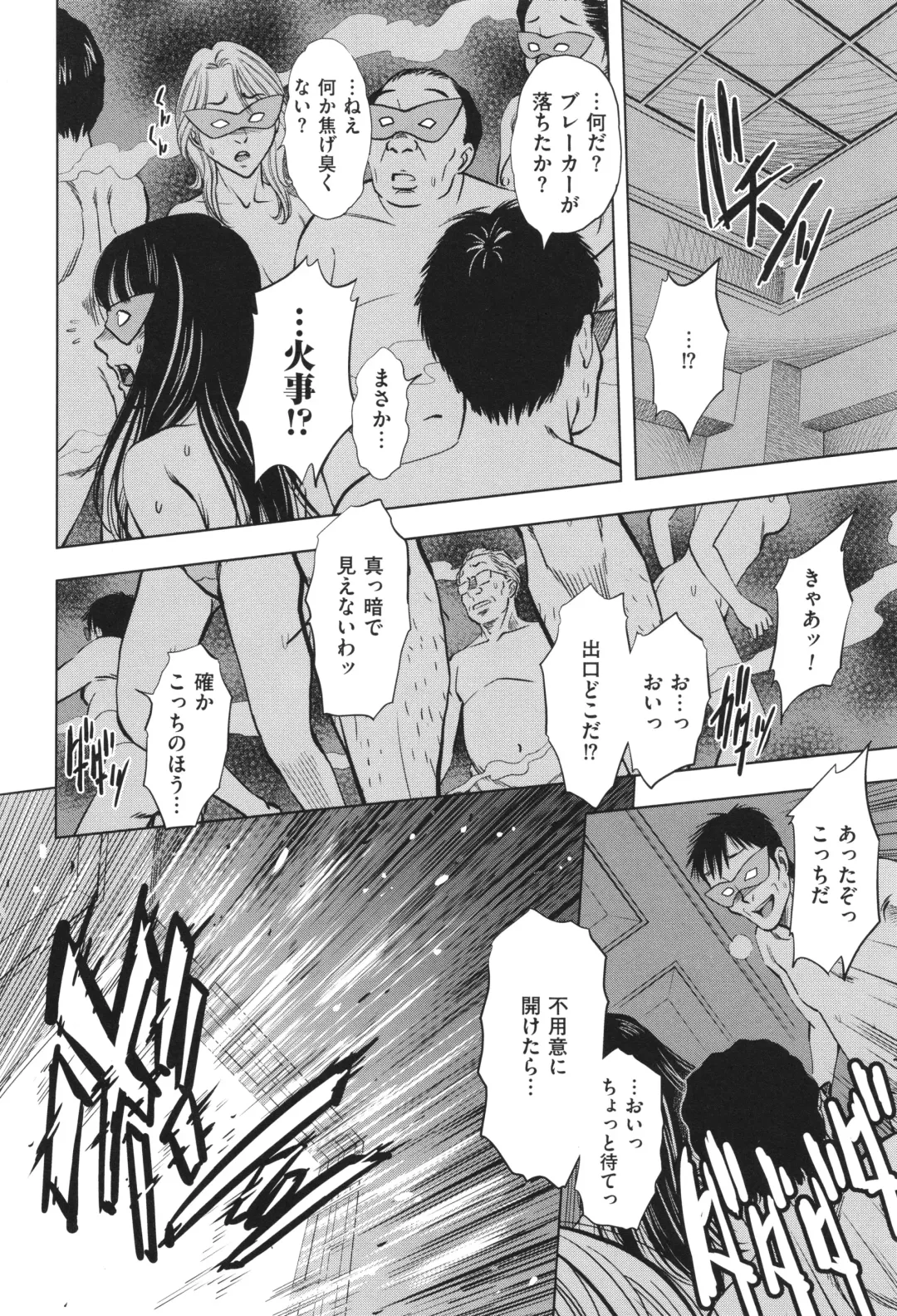 [Sugitomo Kazuhiro] Yorokobase Ana Oyako Fhentai - Page 134