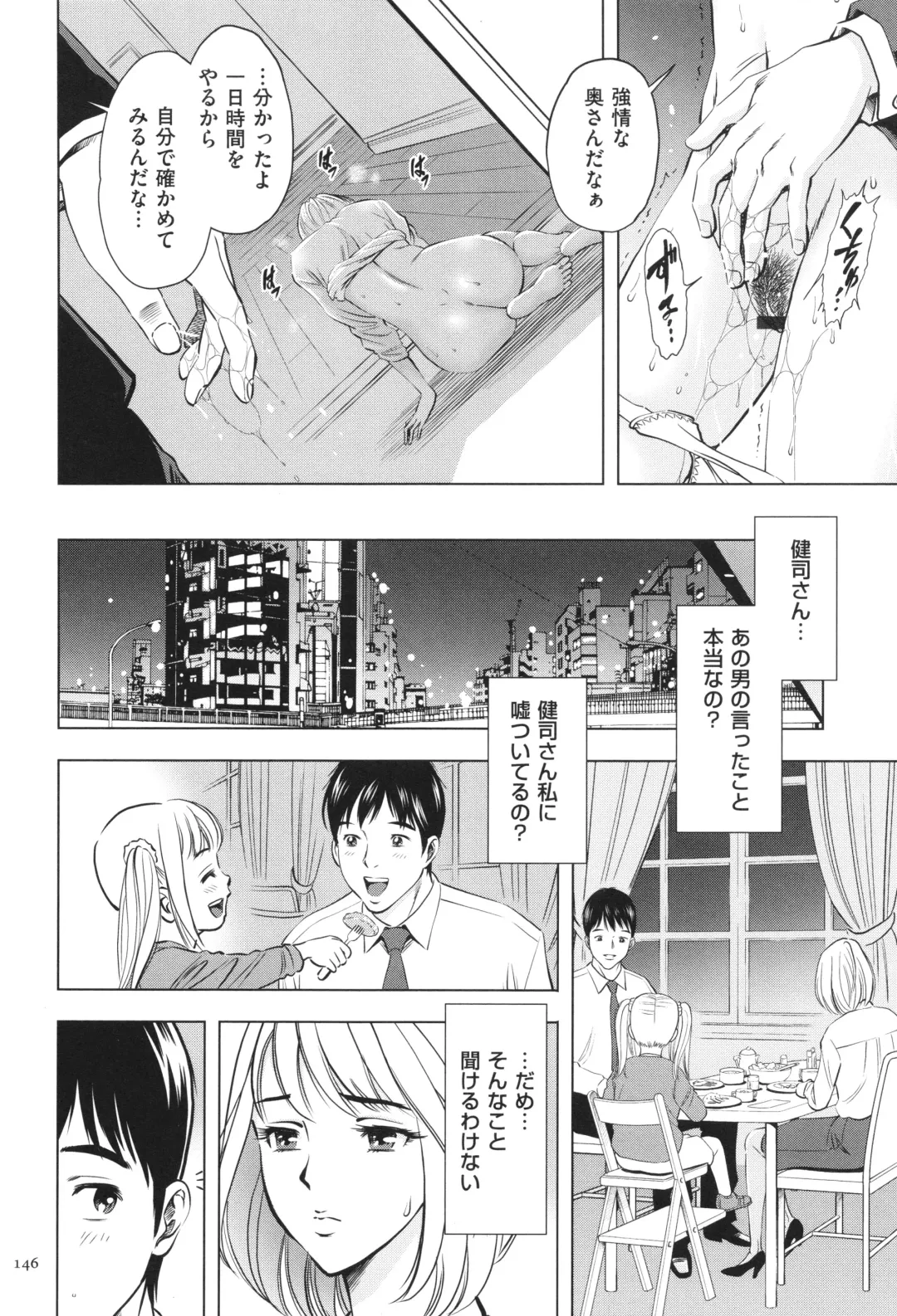 [Sugitomo Kazuhiro] Yorokobase Ana Oyako Fhentai - Page 146
