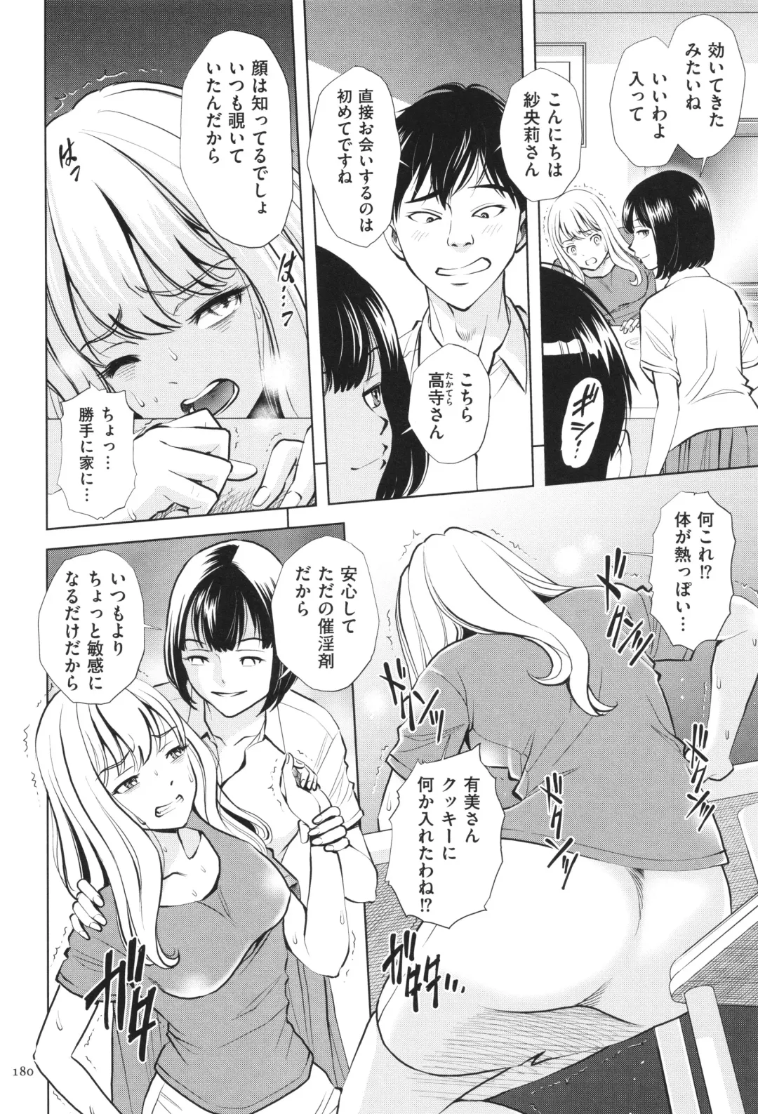 [Sugitomo Kazuhiro] Yorokobase Ana Oyako Fhentai - Page 180