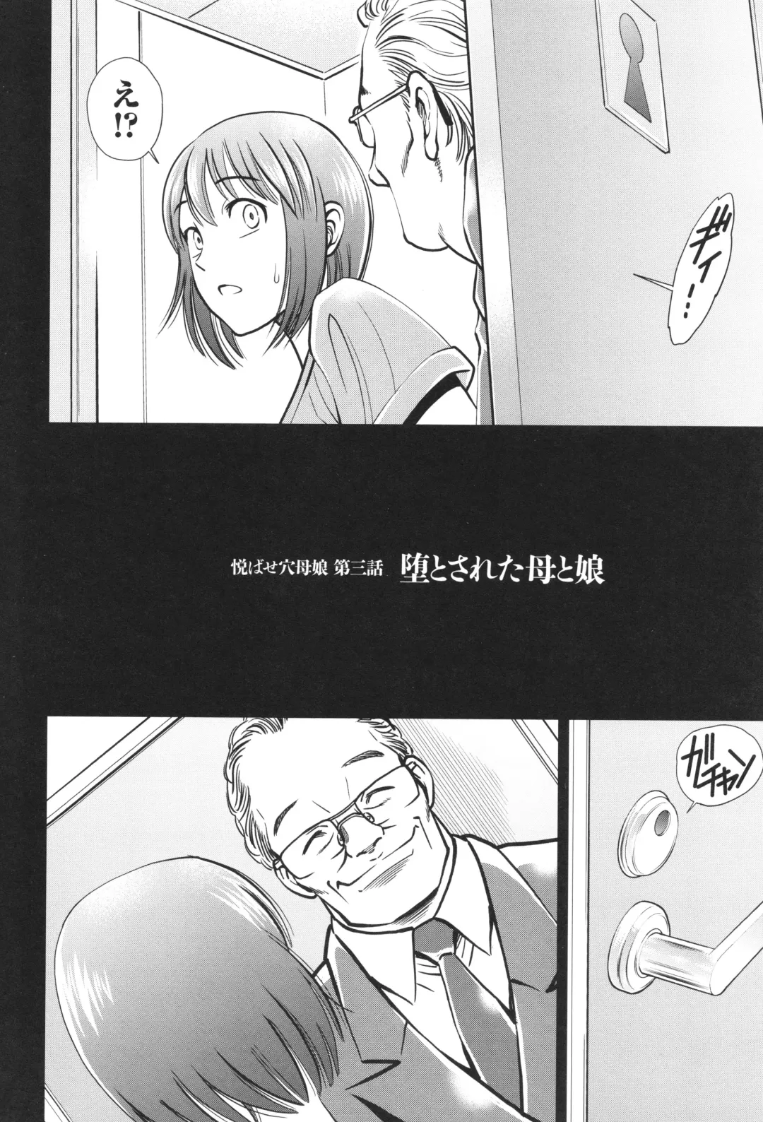 [Sugitomo Kazuhiro] Yorokobase Ana Oyako Fhentai - Page 58