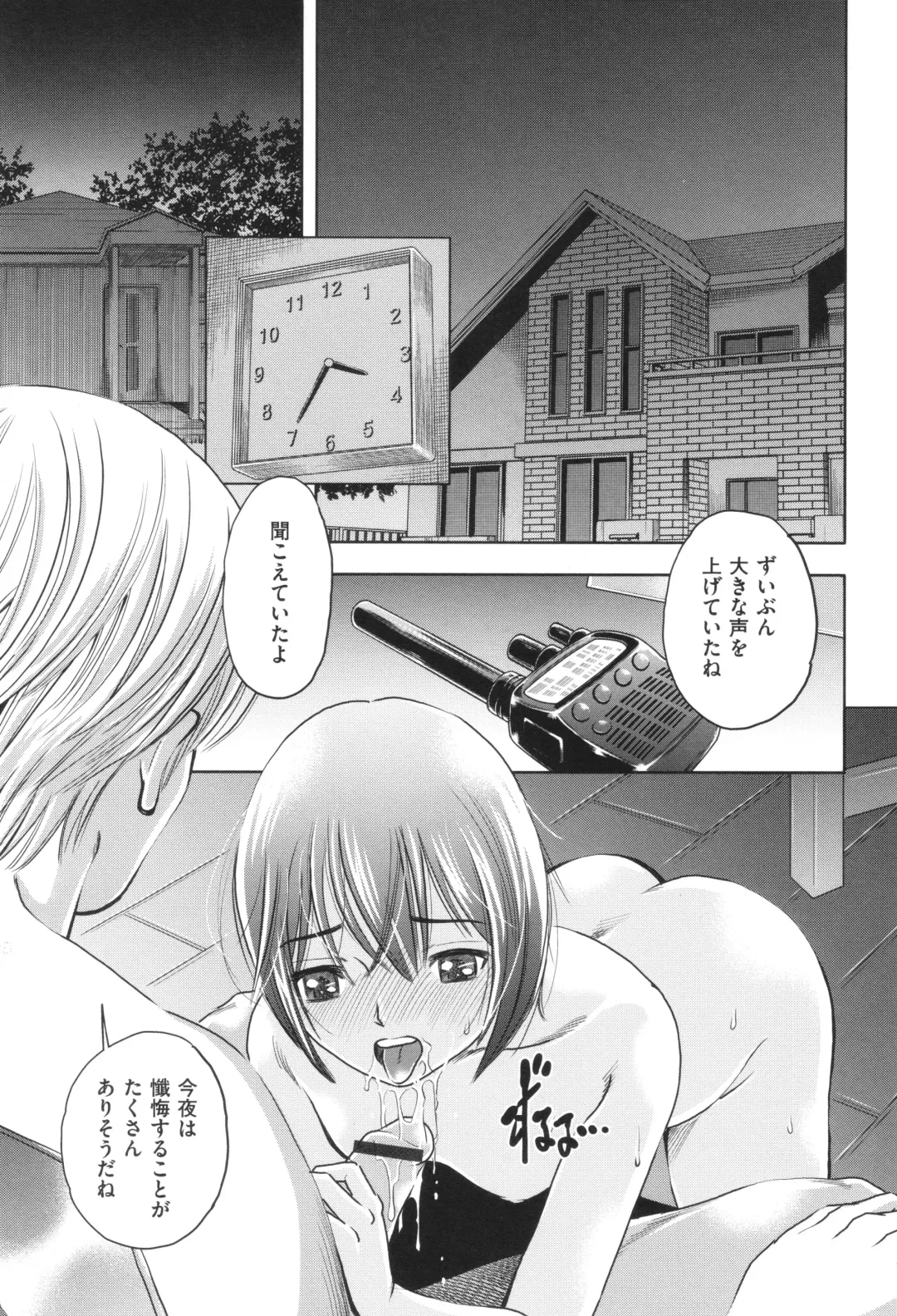 [Sugitomo Kazuhiro] Yorokobase Ana Oyako Fhentai - Page 99