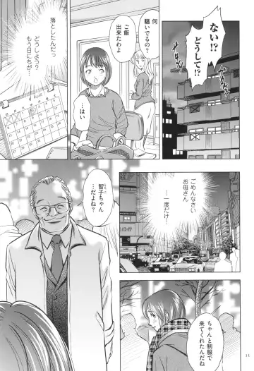 [Sugitomo Kazuhiro] Yorokobase Ana Oyako Fhentai - Page 11