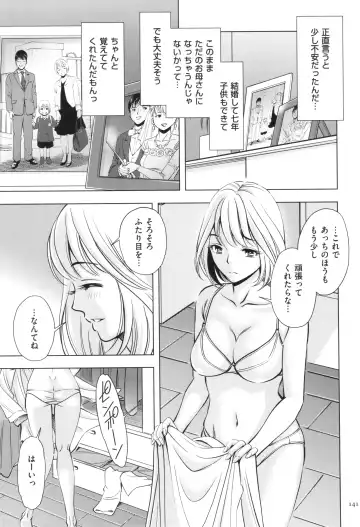 [Sugitomo Kazuhiro] Yorokobase Ana Oyako Fhentai - Page 141