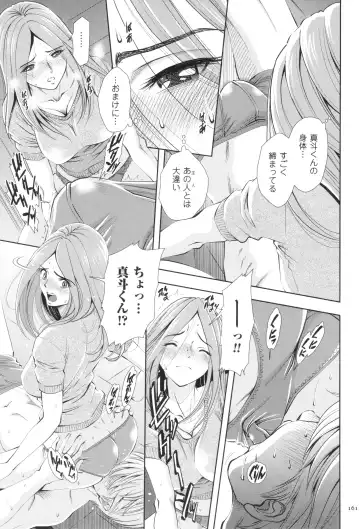[Sugitomo Kazuhiro] Yorokobase Ana Oyako Fhentai - Page 161