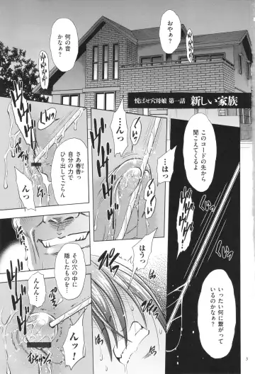 [Sugitomo Kazuhiro] Yorokobase Ana Oyako Fhentai - Page 3