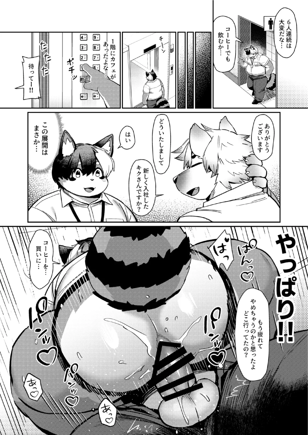 [Ggu] Office no Seiyoku Shori Kakari Fhentai - Page 17