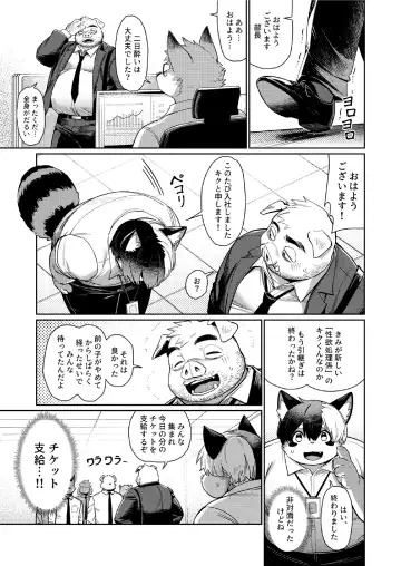 [Ggu] Office no Seiyoku Shori Kakari Fhentai - Page 5