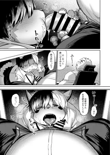 [Ggu] Office no Seiyoku Shori Kakari Fhentai - Page 9