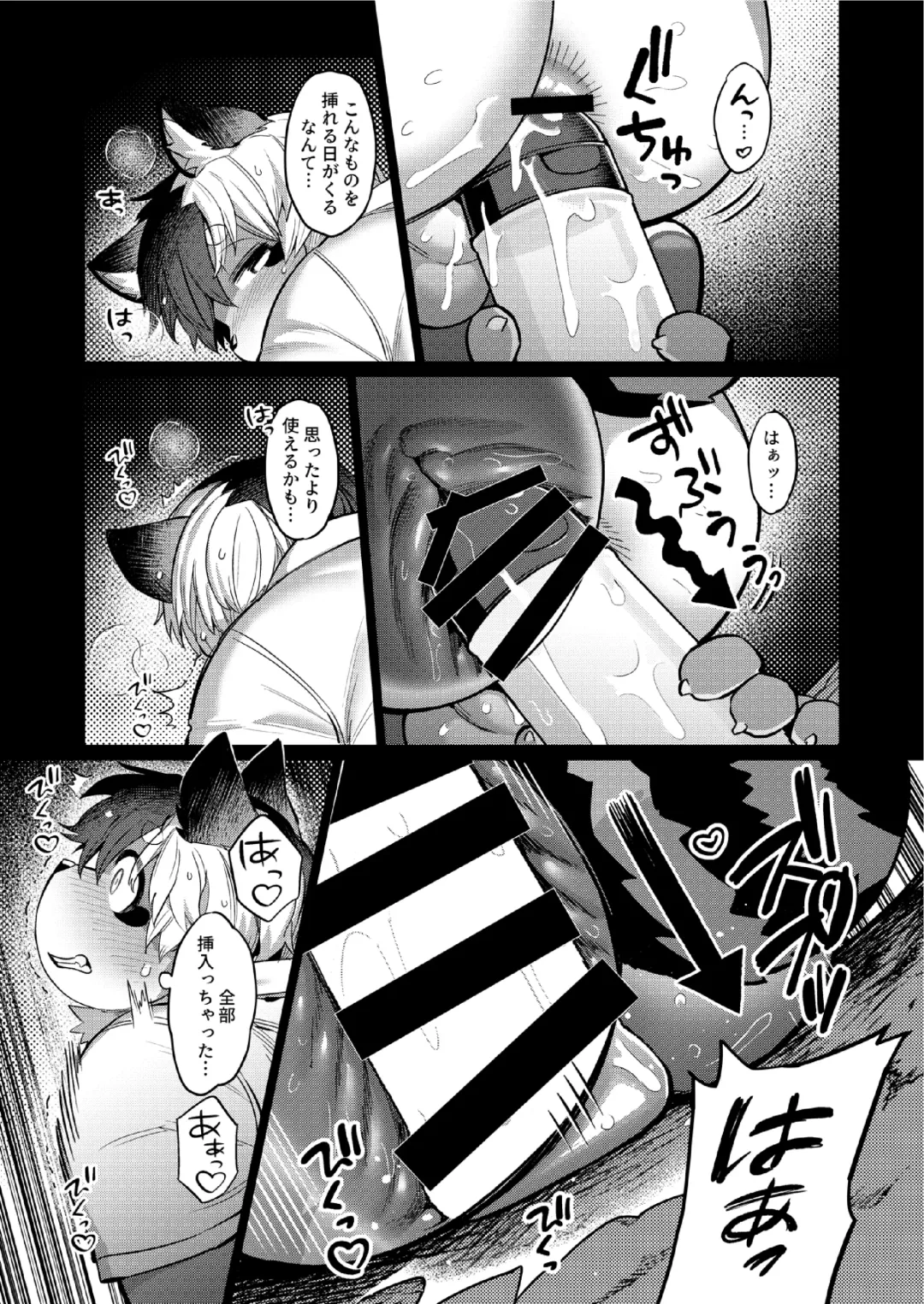 [Ggu] Office no Seiyoku Shori Kakari 2 Fhentai - Page 11