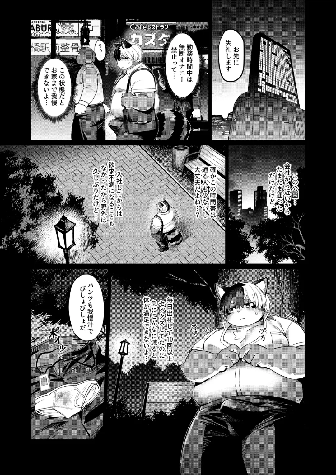 [Ggu] Office no Seiyoku Shori Kakari 2 Fhentai - Page 5