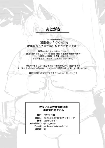 [Ggu] Office no Seiyoku Shori Kakari 2 Fhentai - Page 30