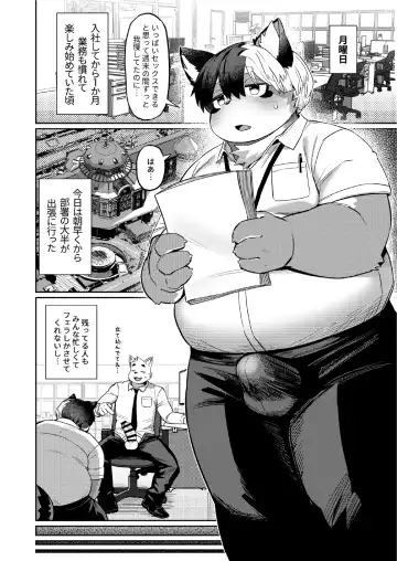 [Ggu] Office no Seiyoku Shori Kakari 2 Fhentai - Page 4