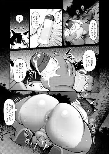 [Ggu] Office no Seiyoku Shori Kakari 2 Fhentai - Page 9