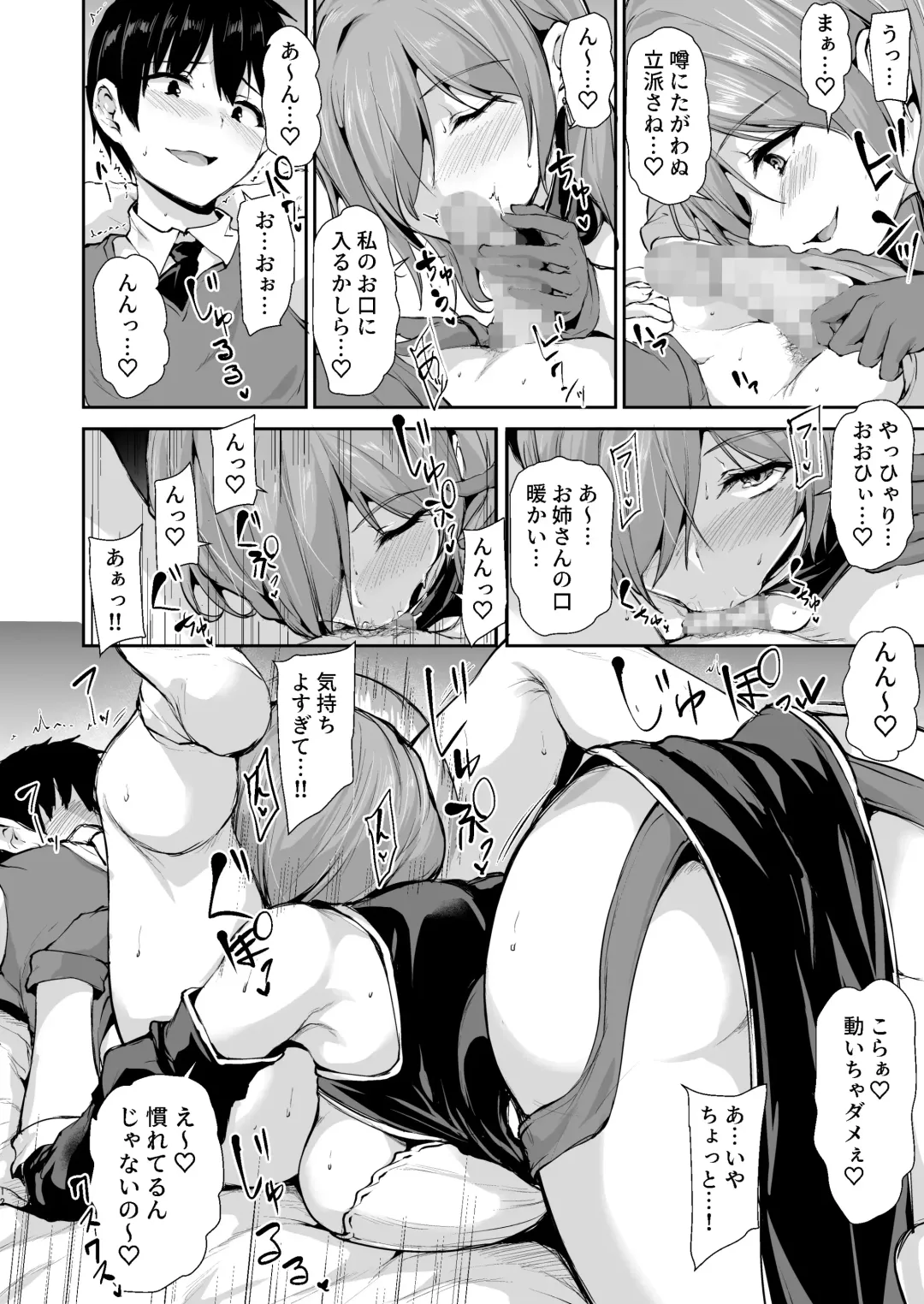 異世界ハーレム物語 9 お姉さん錬金術師と甘々搾精～ Fhentai - Page 11