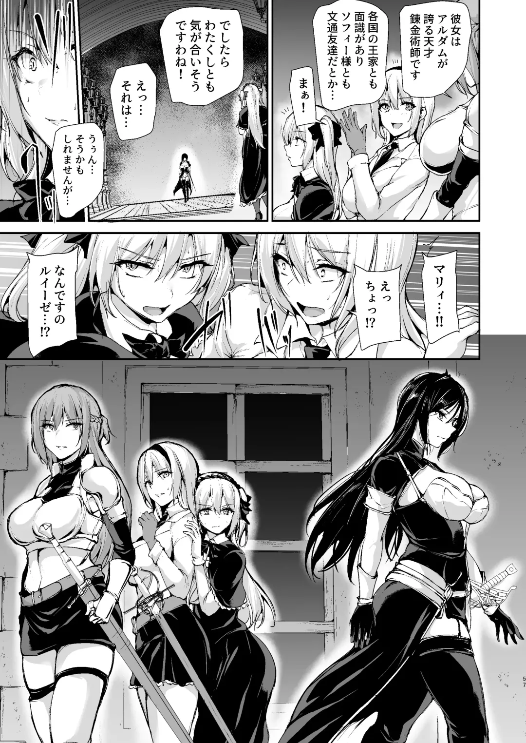 異世界ハーレム物語 9 お姉さん錬金術師と甘々搾精～ Fhentai - Page 56