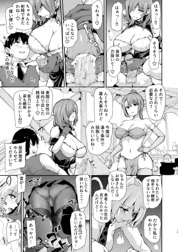 異世界ハーレム物語 9 お姉さん錬金術師と甘々搾精～ Fhentai - Page 14