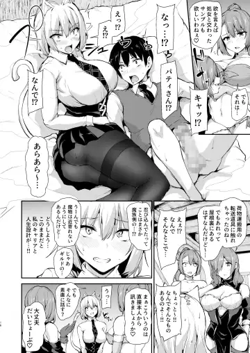 異世界ハーレム物語 9 お姉さん錬金術師と甘々搾精～ Fhentai - Page 15