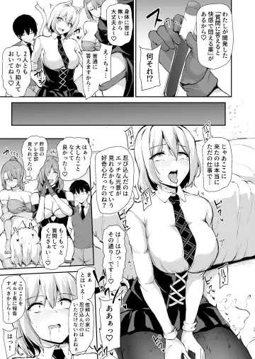 異世界ハーレム物語 9 お姉さん錬金術師と甘々搾精～ Fhentai - Page 16