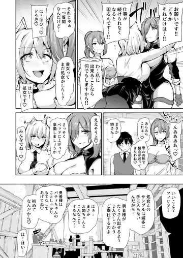 異世界ハーレム物語 9 お姉さん錬金術師と甘々搾精～ Fhentai - Page 17