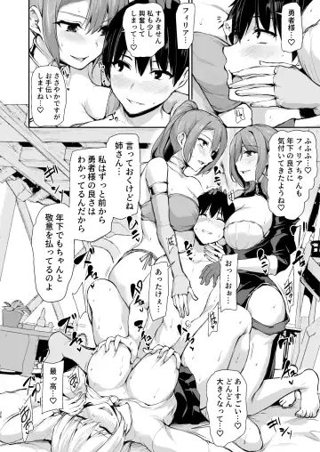異世界ハーレム物語 9 お姉さん錬金術師と甘々搾精～ Fhentai - Page 25