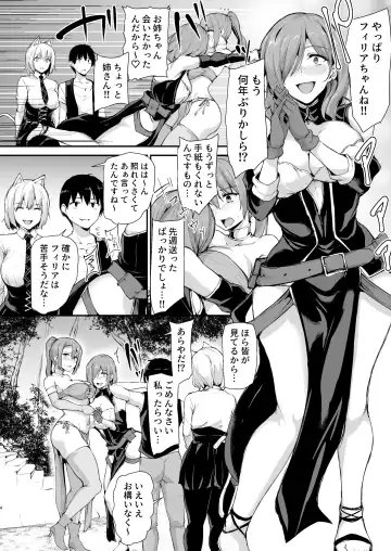 異世界ハーレム物語 9 お姉さん錬金術師と甘々搾精～ Fhentai - Page 3