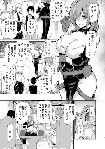 異世界ハーレム物語 9 お姉さん錬金術師と甘々搾精～ Fhentai - Page 4