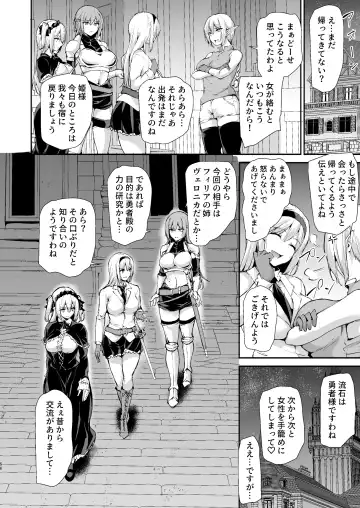 異世界ハーレム物語 9 お姉さん錬金術師と甘々搾精～ Fhentai - Page 55