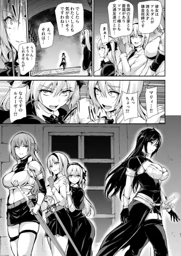 異世界ハーレム物語 9 お姉さん錬金術師と甘々搾精～ Fhentai - Page 56