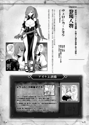 異世界ハーレム物語 9 お姉さん錬金術師と甘々搾精～ Fhentai - Page 59