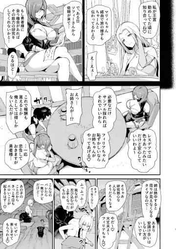 異世界ハーレム物語 9 お姉さん錬金術師と甘々搾精～ Fhentai - Page 6