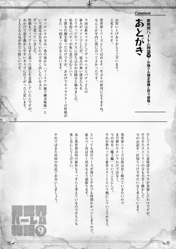 異世界ハーレム物語 9 お姉さん錬金術師と甘々搾精～ Fhentai - Page 60