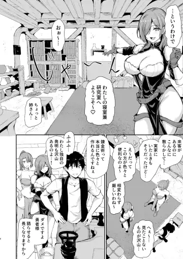 異世界ハーレム物語 9 お姉さん錬金術師と甘々搾精～ Fhentai - Page 7