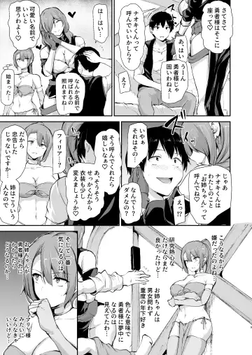 異世界ハーレム物語 9 お姉さん錬金術師と甘々搾精～ Fhentai - Page 8