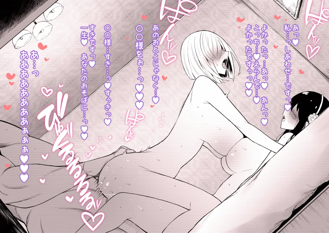 [Terasu Mc] 【S〇Y×FAMILY】寝取られたヨルとフィオナの種付け交尾をスパイカメラで盗撮→見せつけ Fhentai - Page 11