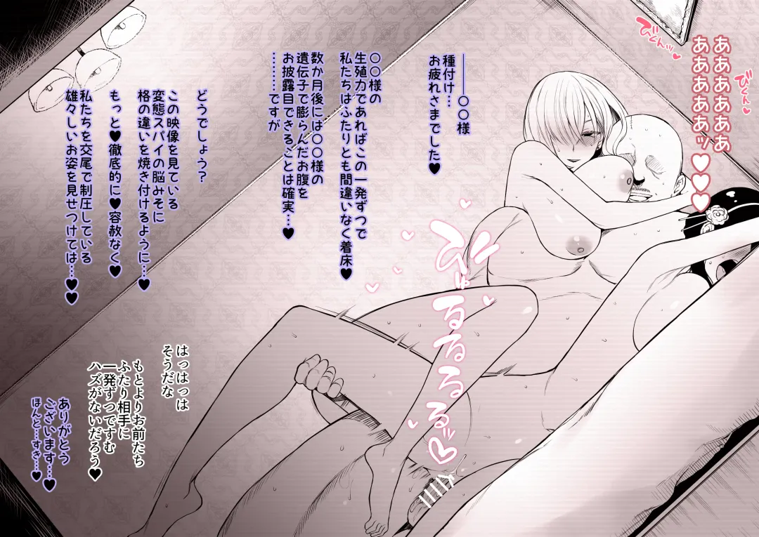 [Terasu Mc] 【S〇Y×FAMILY】寝取られたヨルとフィオナの種付け交尾をスパイカメラで盗撮→見せつけ Fhentai - Page 13