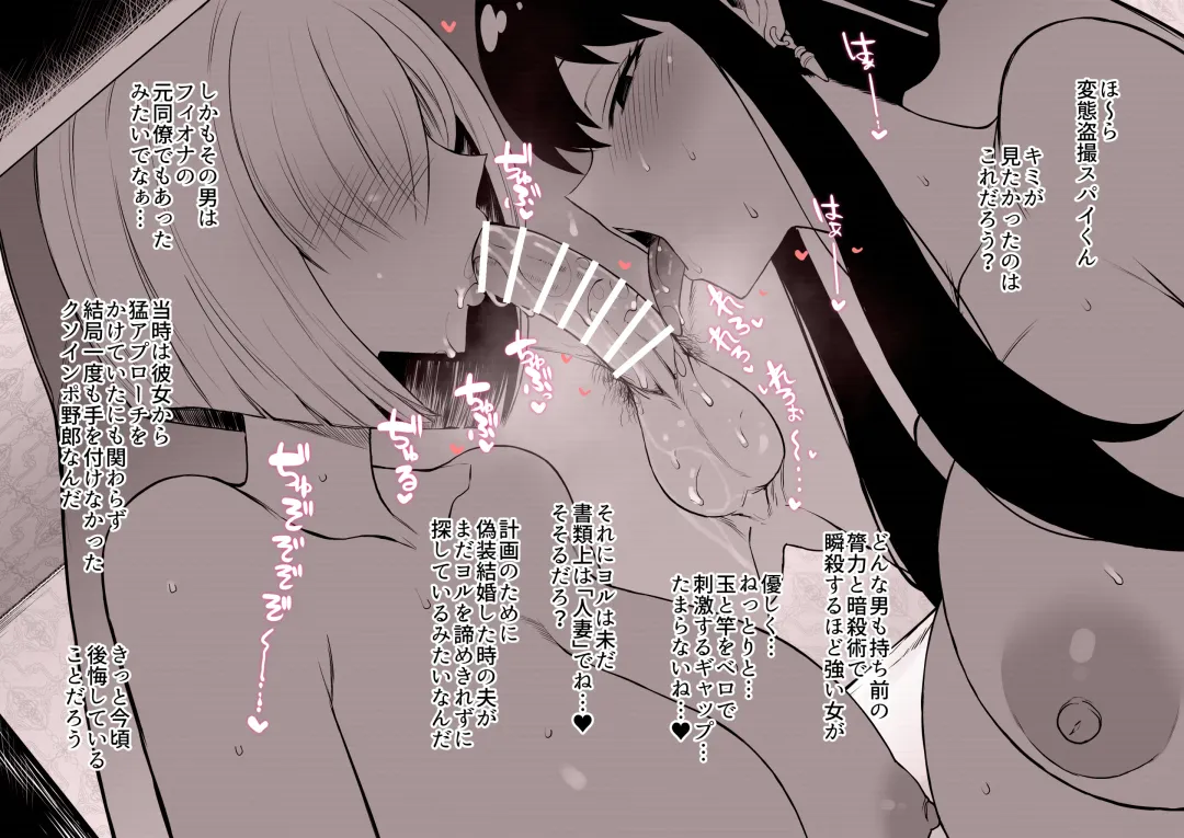 [Terasu Mc] 【S〇Y×FAMILY】寝取られたヨルとフィオナの種付け交尾をスパイカメラで盗撮→見せつけ Fhentai - Page 7