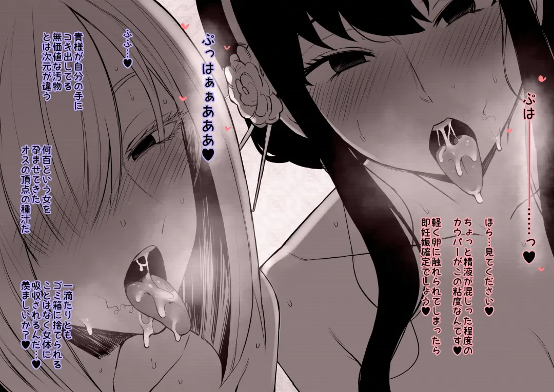 [Terasu Mc] 【S〇Y×FAMILY】寝取られたヨルとフィオナの種付け交尾をスパイカメラで盗撮→見せつけ Fhentai - Page 8