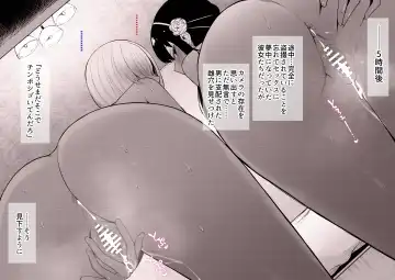 [Terasu Mc] 【S〇Y×FAMILY】寝取られたヨルとフィオナの種付け交尾をスパイカメラで盗撮→見せつけ Fhentai - Page 14