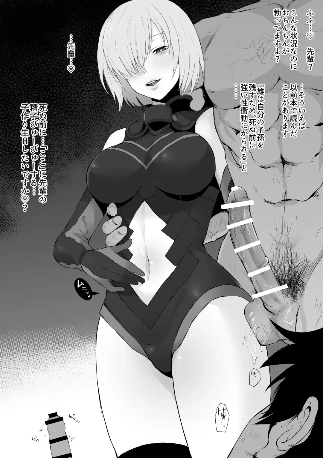 [Terasu Mc] 10月号のＦＧＯＢＡＤＥＮＤ漫画 Fhentai - Page 2