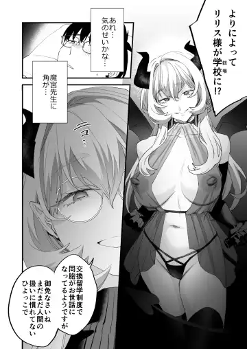 [Musha Sabu] Koukan Ryuugakusei 2 -Amaama Succubus to Boku- Fhentai - Page 20