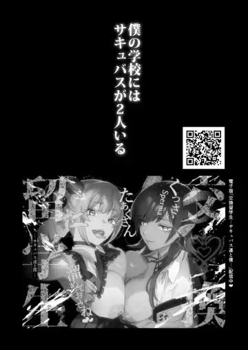 [Musha Sabu] Koukan Ryuugakusei 2 -Amaama Succubus to Boku- Fhentai - Page 3