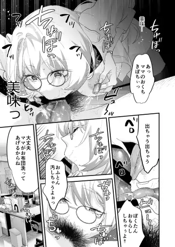 [Musha Sabu] Koukan Ryuugakusei 2 -Amaama Succubus to Boku- Fhentai - Page 33