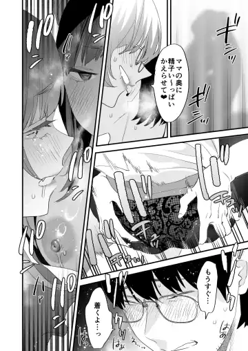 [Musha Sabu] Koukan Ryuugakusei 2 -Amaama Succubus to Boku- Fhentai - Page 56