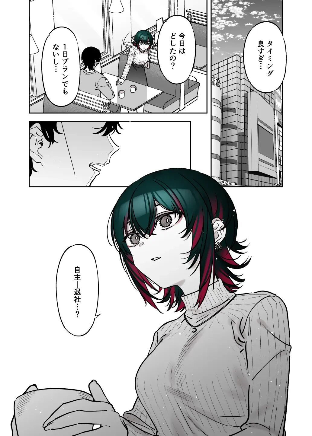 [7zu7] Mechakucha Jiraippoi kedo Ne wa Yasashisouna Ko 2 Fhentai - Page 33