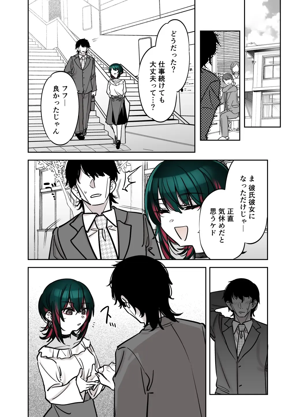 [7zu7] Mechakucha Jiraippoi kedo Ne wa Yasashisouna Ko 2 Fhentai - Page 53