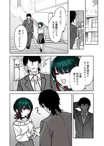 [7zu7] Mechakucha Jiraippoi kedo Ne wa Yasashisouna Ko 2 Fhentai - Page 53