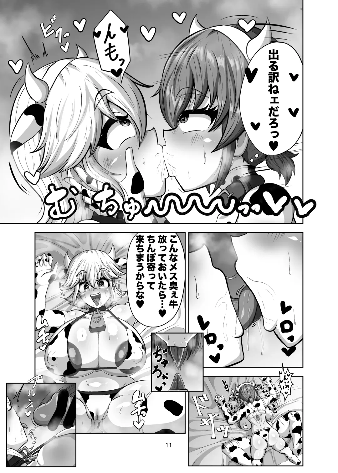 [Futamia] Shinyuu o Haramasanai to Derarenai Heya Fhentai - Page 10
