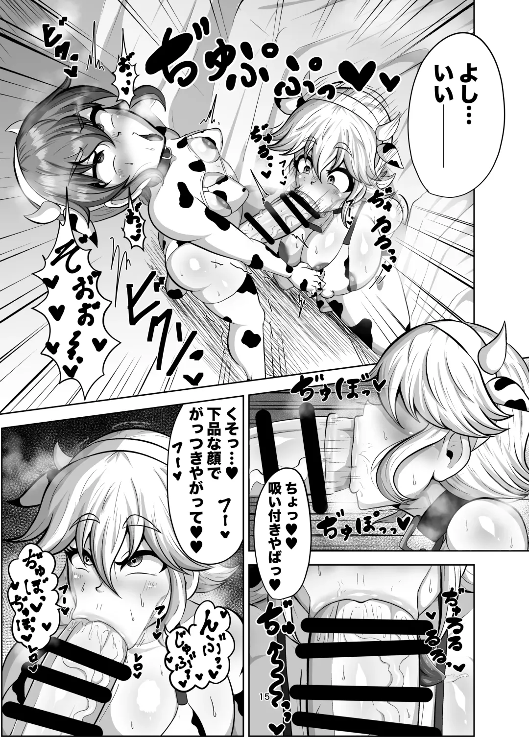 [Futamia] Shinyuu o Haramasanai to Derarenai Heya Fhentai - Page 14