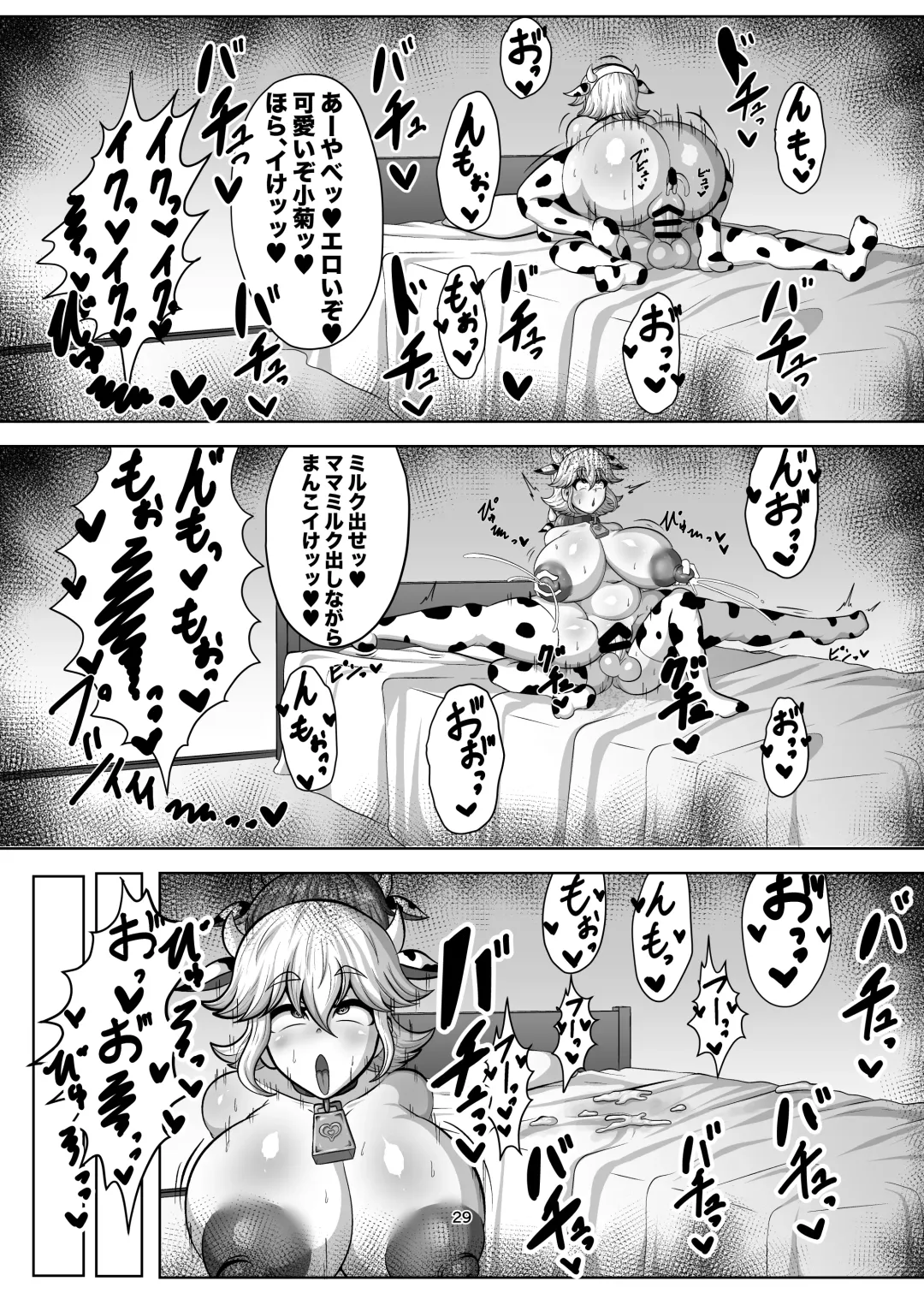[Futamia] Shinyuu o Haramasanai to Derarenai Heya Fhentai - Page 28
