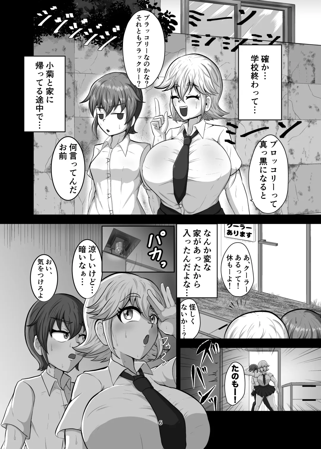[Futamia] Shinyuu o Haramasanai to Derarenai Heya Fhentai - Page 5